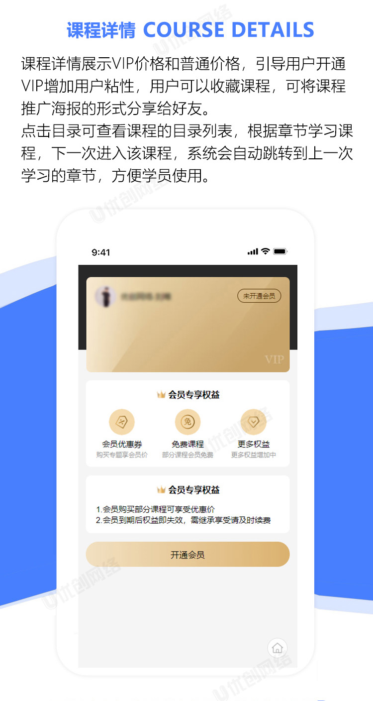 在線教育