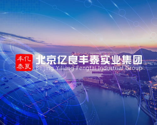 優創網絡為(wèi)【北京億良豐泰實業(yè)集團】提供自(zì)适應PC+手機(jī)網站建設服務