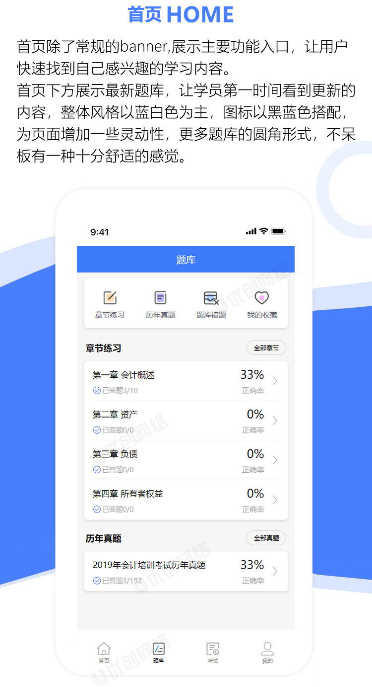 考試培訓