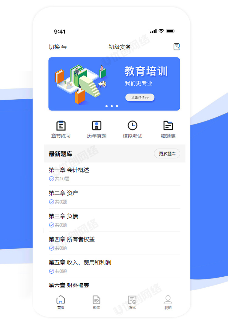 企業(yè)考試培訓