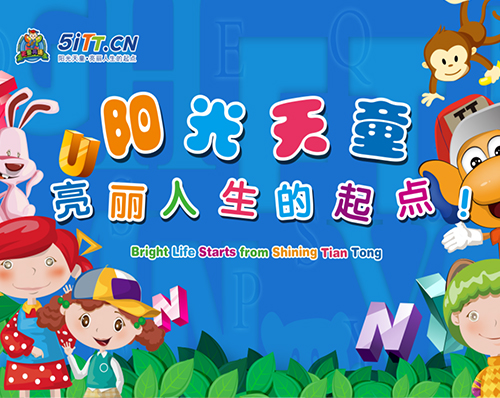 優創網絡為(wèi)【天童美(měi)語】開(kāi)發天童家(jiā)長(cháng)可視(shì)課堂系統