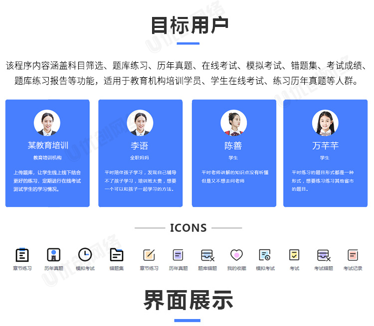 模拟考試