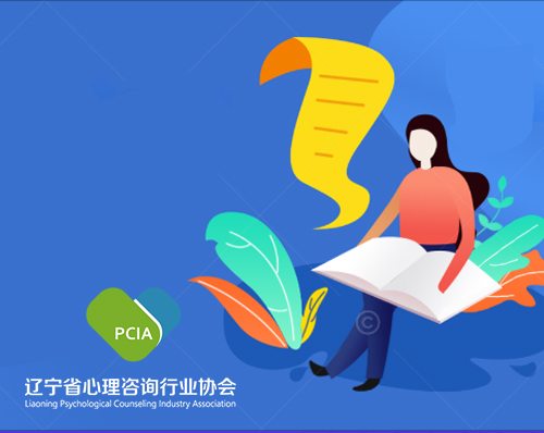 優創網絡為(wèi)【遼甯省心理(lǐ)咨詢行業(yè)協會】開(kāi)發知識競賽系統