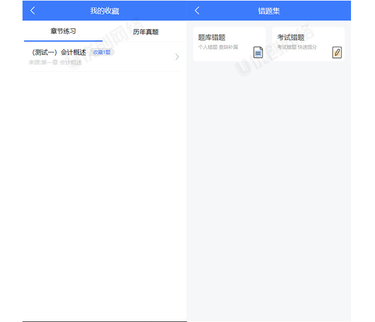 考試培訓
