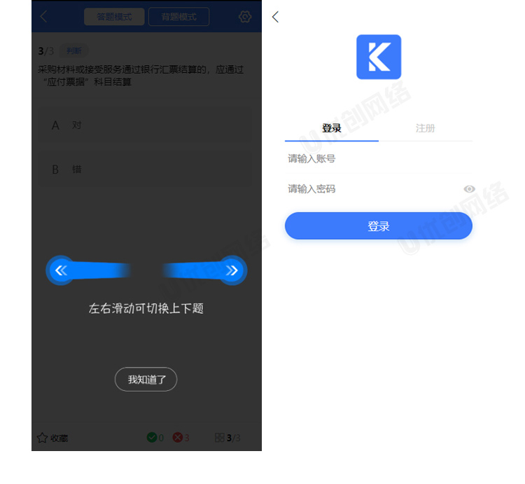 模拟考試