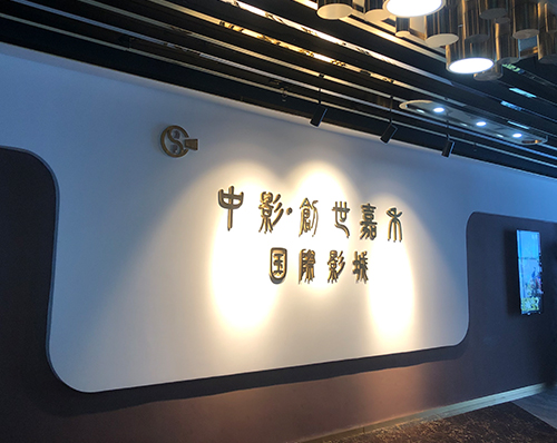 優創網絡為(wèi)【創世嘉禾影城(chéng)點餐平台】提供影院點餐系統開(kāi)發服務
