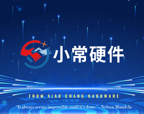 優創網絡為(wèi)【小(xiǎo)常硬件(jiàn)】提供網站定制化(huà)開(kāi)發