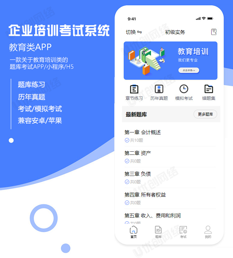 企業(yè)考試培訓