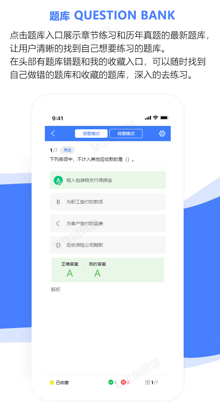 模拟考試