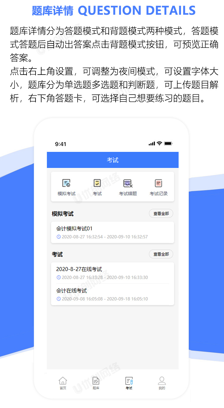 企業(yè)考試培訓