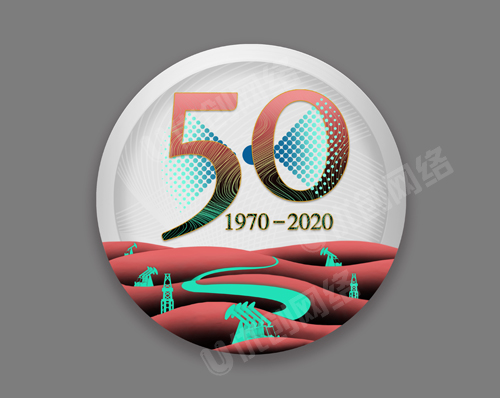 優創網絡為(wèi)【遼河油田】設計(jì)50年(nián)紀念章(zhāng)