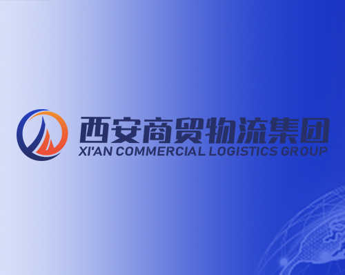 優創網絡為(wèi)【西(xī)安商貿物(wù)流集團】提供網站建設服務